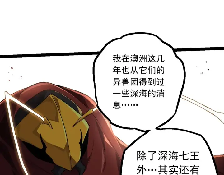 《从大树开始的进化》第194话 作战动员图51