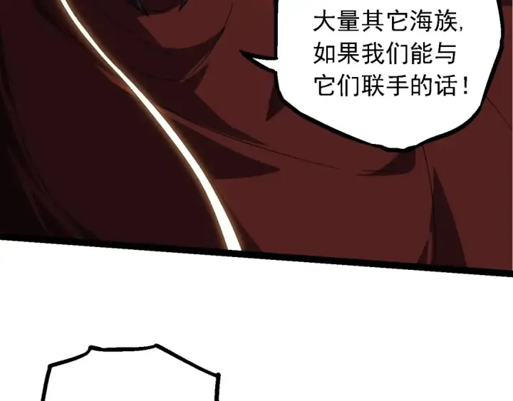 《从大树开始的进化》第194话 作战动员图52