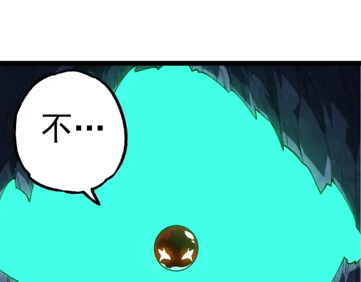 《从大树开始的进化》第194话 作战动员图55