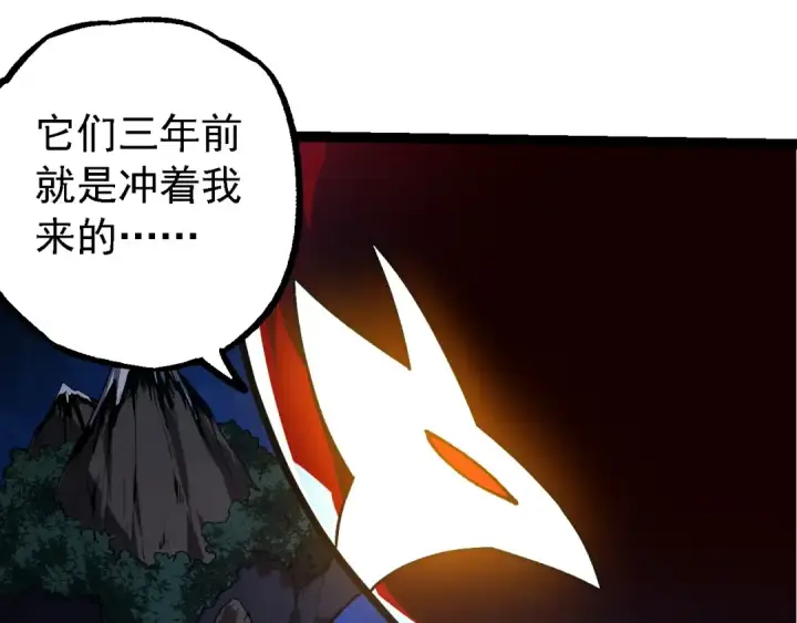 《从大树开始的进化》第194话 作战动员图57