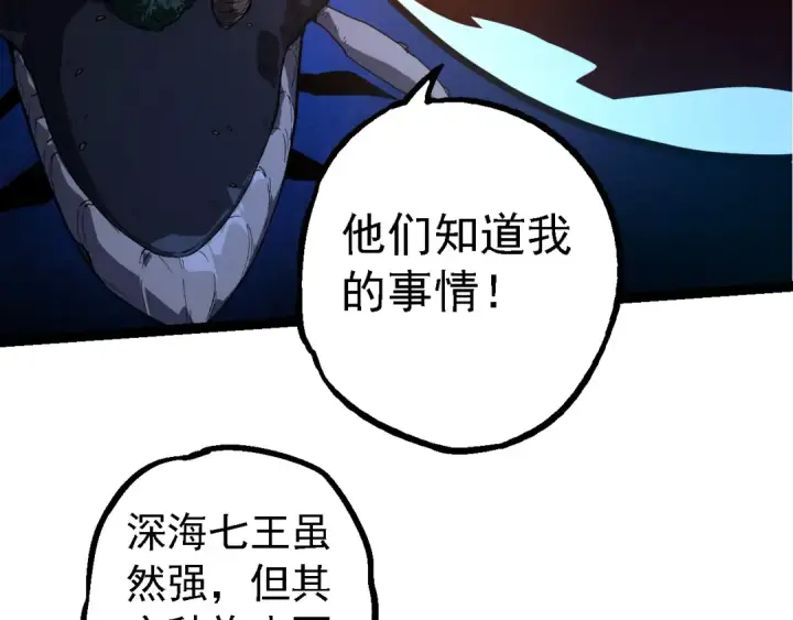 《从大树开始的进化》第194话 作战动员图58