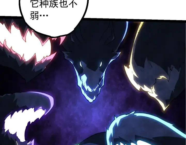 《从大树开始的进化》第194话 作战动员图59
