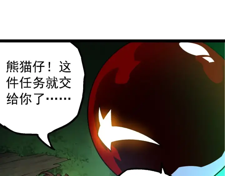《从大树开始的进化》第194话 作战动员图61