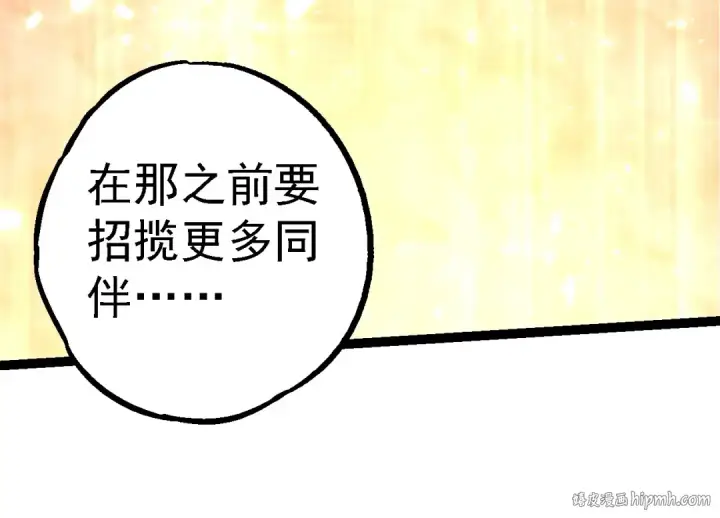 《从大树开始的进化》第194话 作战动员图64