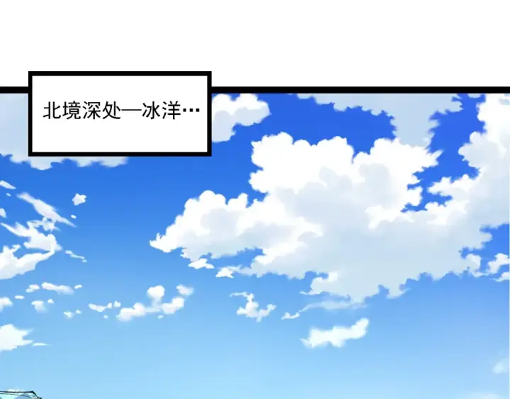 《从大树开始的进化》第194话 作战动员图65