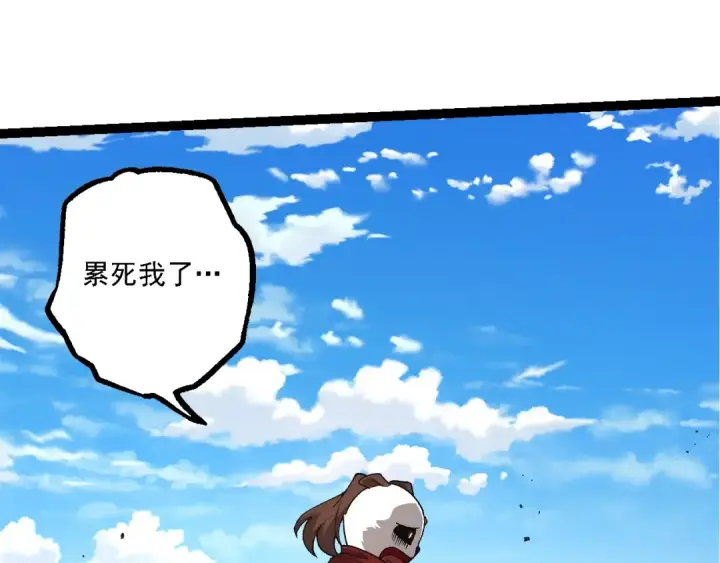 《从大树开始的进化》第194话 作战动员图69