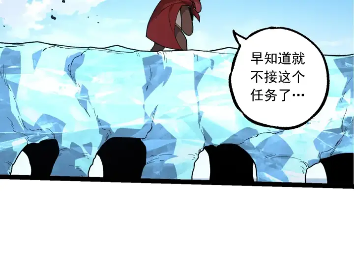 《从大树开始的进化》第194话 作战动员图70