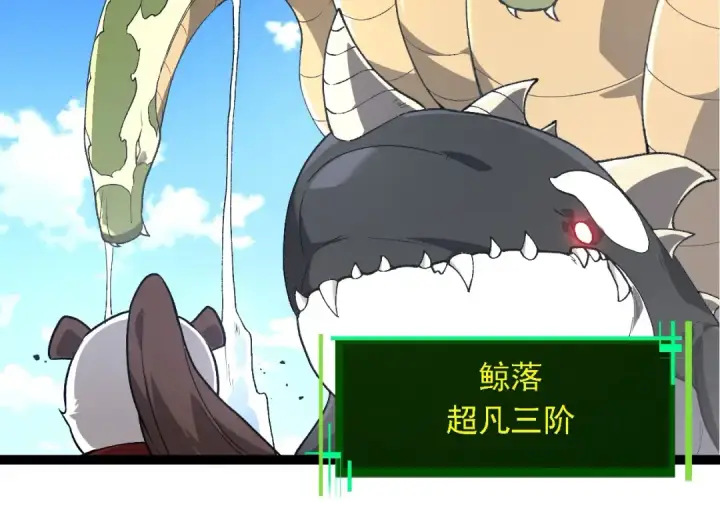 《从大树开始的进化》第194话 作战动员图74