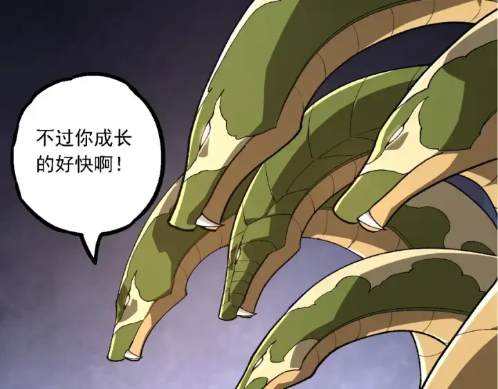 《从大树开始的进化》第194话 作战动员图81