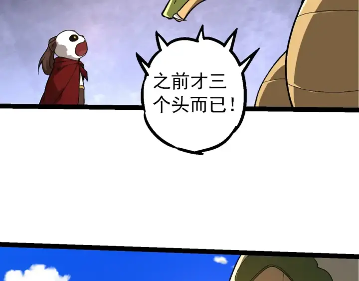 《从大树开始的进化》第194话 作战动员图82