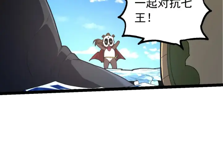 《从大树开始的进化》第194话 作战动员图84