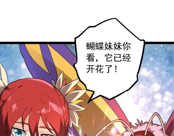《从大树开始的进化》第194话 作战动员图9