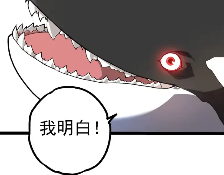 《从大树开始的进化》第194话 作战动员图90