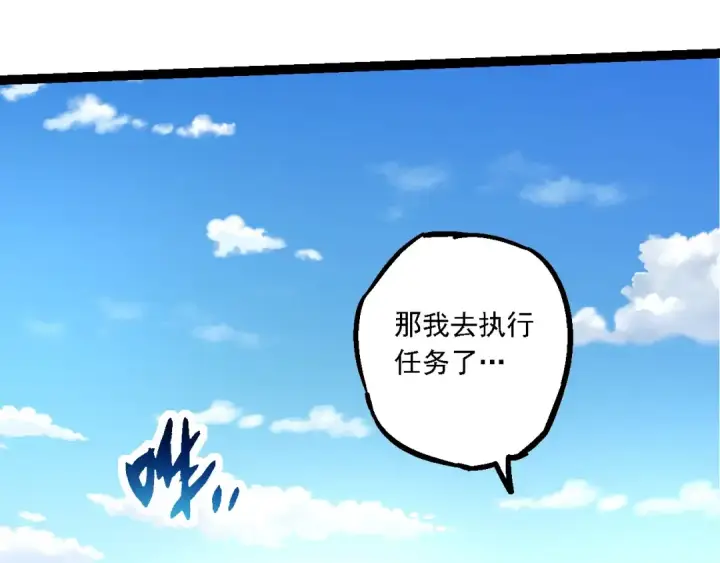 《从大树开始的进化》第194话 作战动员图93