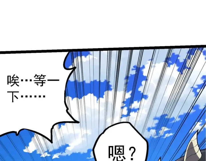 《从大树开始的进化》第194话 作战动员图97