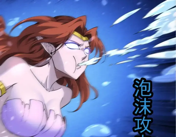 《从大树开始的进化》第195话 人鱼之王图102