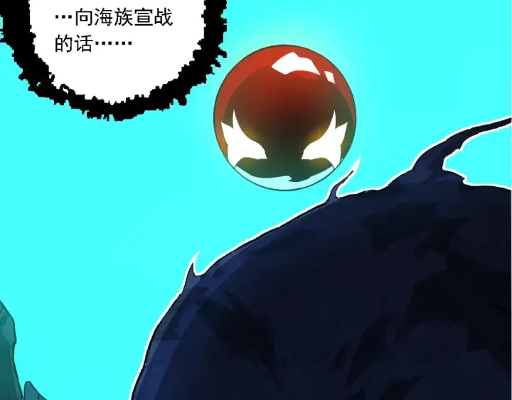 《从大树开始的进化》第195话 人鱼之王图11