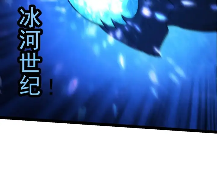《从大树开始的进化》第195话 人鱼之王图110