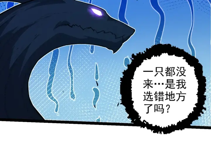 《从大树开始的进化》第195话 人鱼之王图44