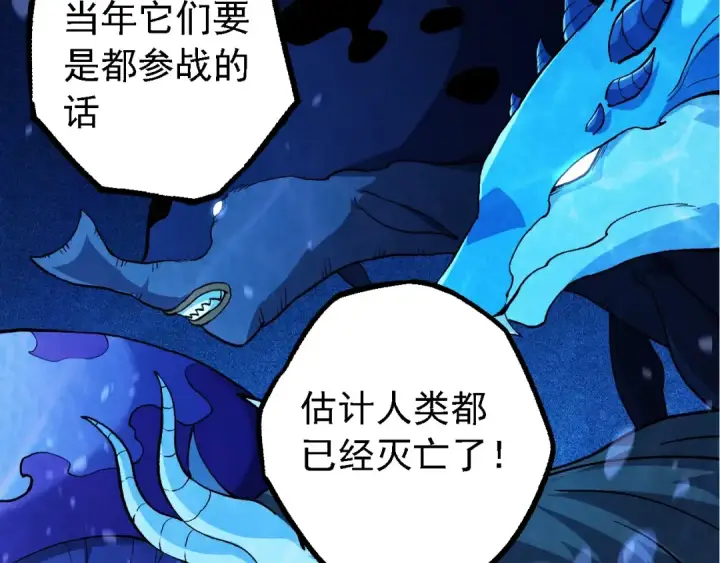 《从大树开始的进化》第195话 人鱼之王图52