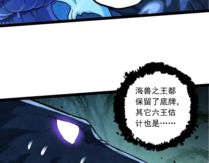 《从大树开始的进化》第195话 人鱼之王图53