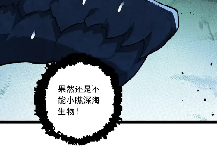 《从大树开始的进化》第195话 人鱼之王图54