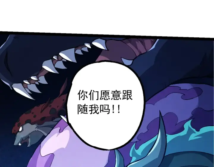 《从大树开始的进化》第195话 人鱼之王图55