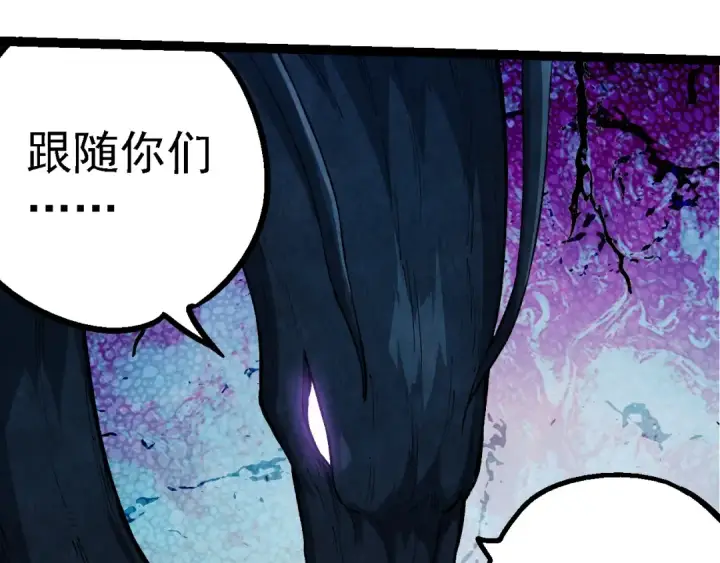 《从大树开始的进化》第195话 人鱼之王图57