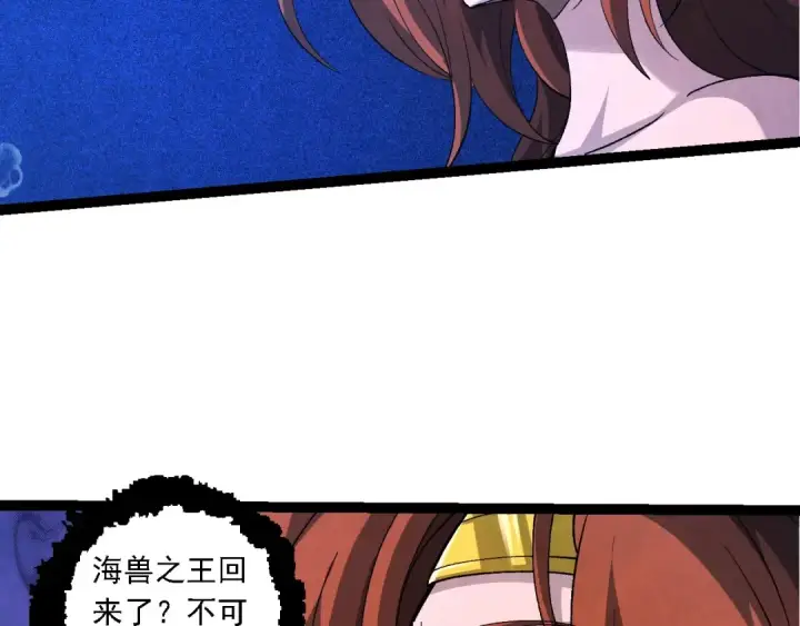 《从大树开始的进化》第195话 人鱼之王图66
