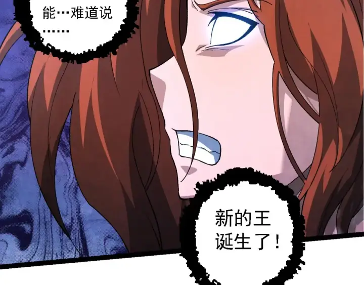《从大树开始的进化》第195话 人鱼之王图67