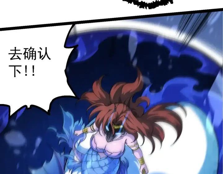 《从大树开始的进化》第195话 人鱼之王图68