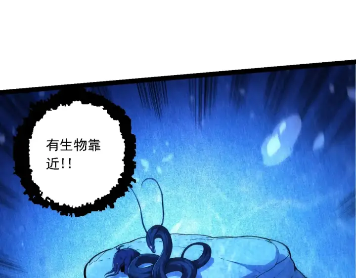 《从大树开始的进化》第195话 人鱼之王图73