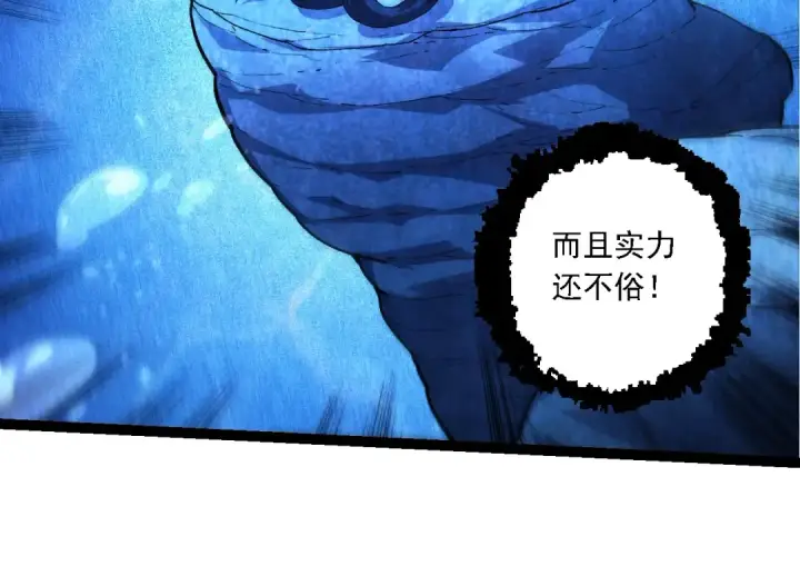 《从大树开始的进化》第195话 人鱼之王图74