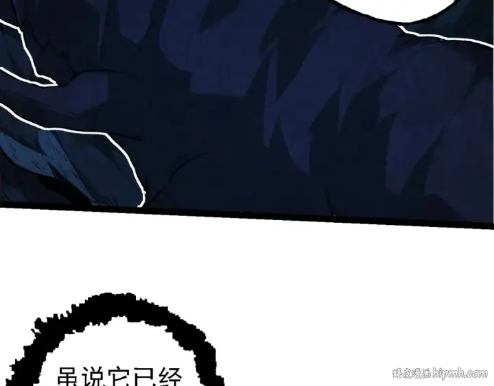 《从大树开始的进化》第195话 人鱼之王图8
