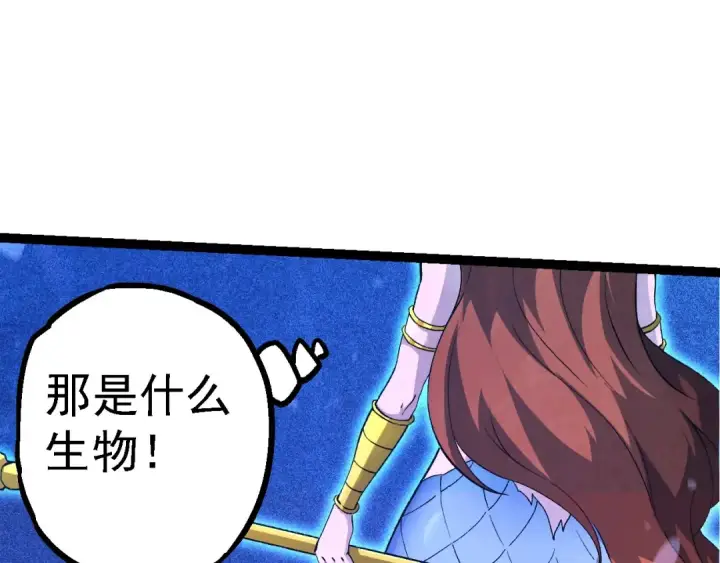 《从大树开始的进化》第195话 人鱼之王图81