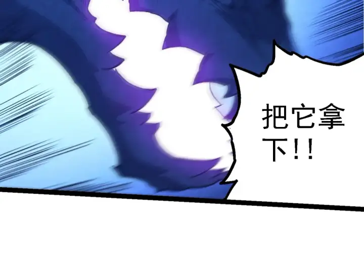 《从大树开始的进化》第195话 人鱼之王图84