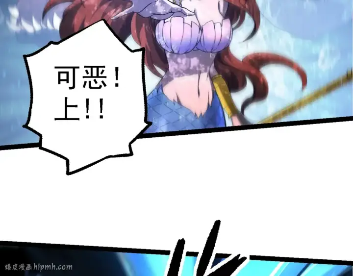 《从大树开始的进化》第195话 人鱼之王图88