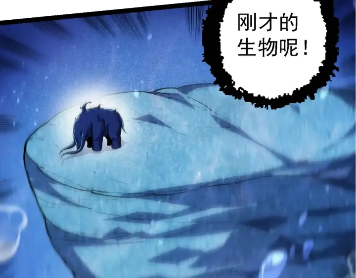 《从大树开始的进化》第195话 人鱼之王图92