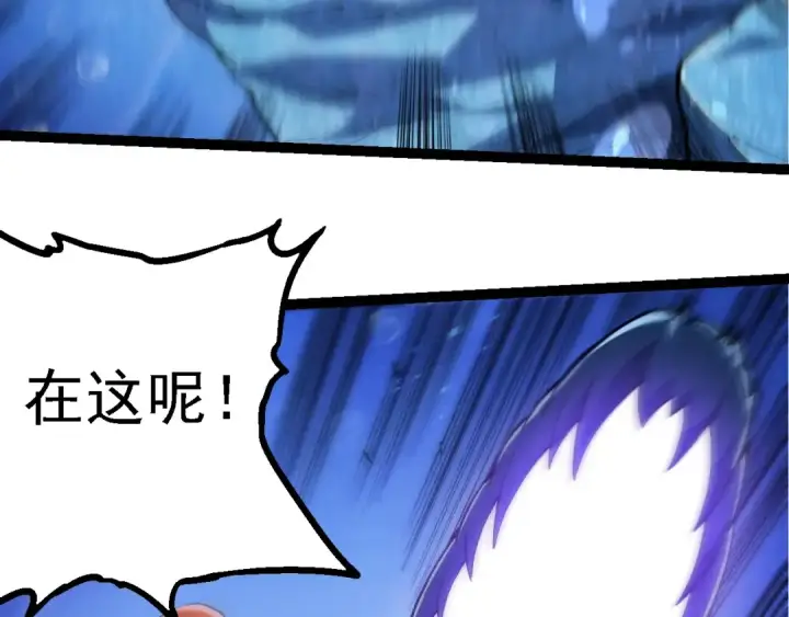 《从大树开始的进化》第195话 人鱼之王图93