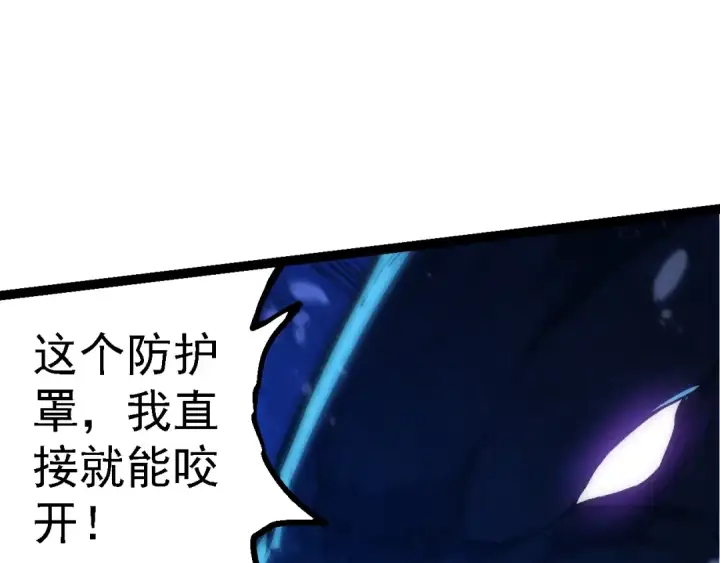《从大树开始的进化》第195话 人鱼之王图97