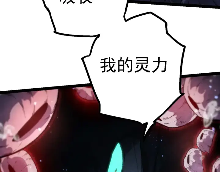 《从大树开始的进化》第196话 擒敌图101