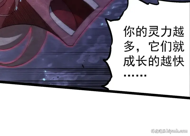 《从大树开始的进化》第196话 擒敌图104