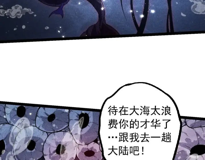 《从大树开始的进化》第196话 擒敌图107