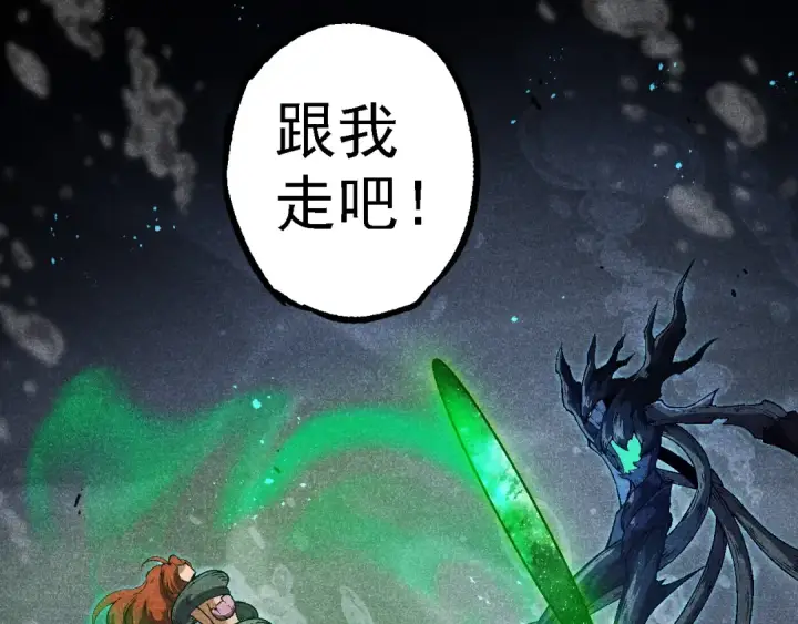 《从大树开始的进化》第196话 擒敌图123