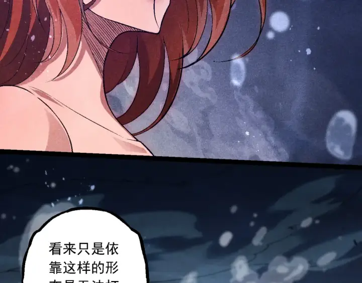 《从大树开始的进化》第196话 擒敌图26
