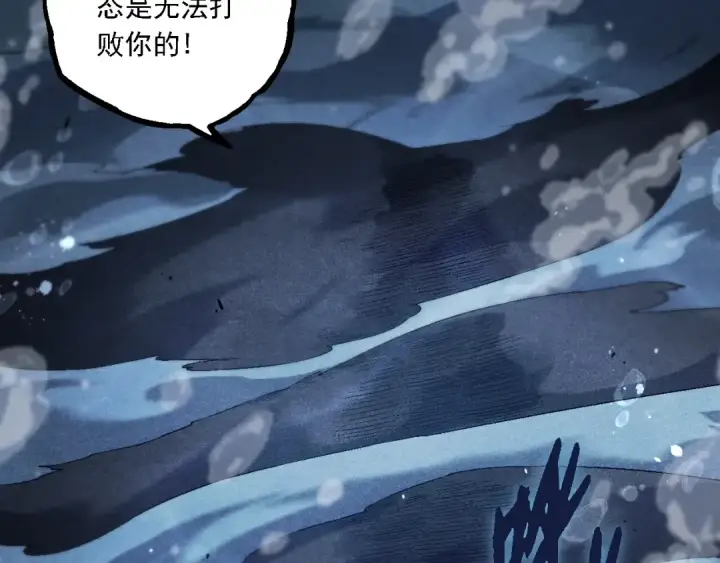 《从大树开始的进化》第196话 擒敌图27
