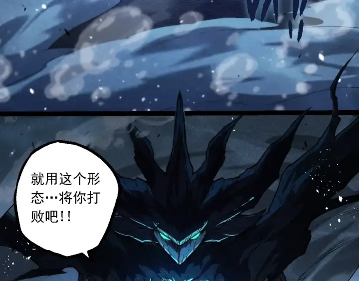 《从大树开始的进化》第196话 擒敌图28