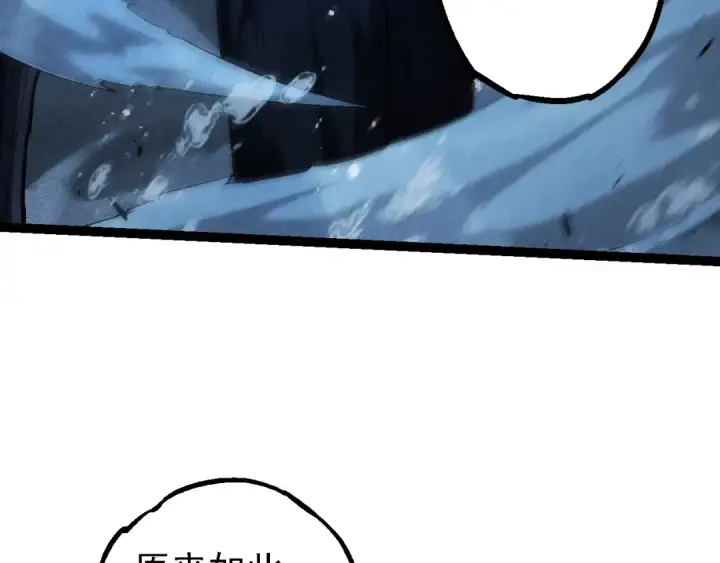 《从大树开始的进化》第196话 擒敌图30