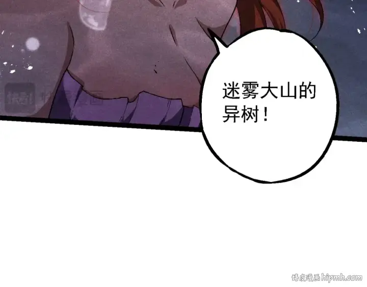 《从大树开始的进化》第196话 擒敌图32
