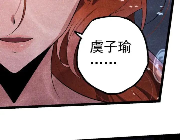 《从大树开始的进化》第196话 擒敌图36